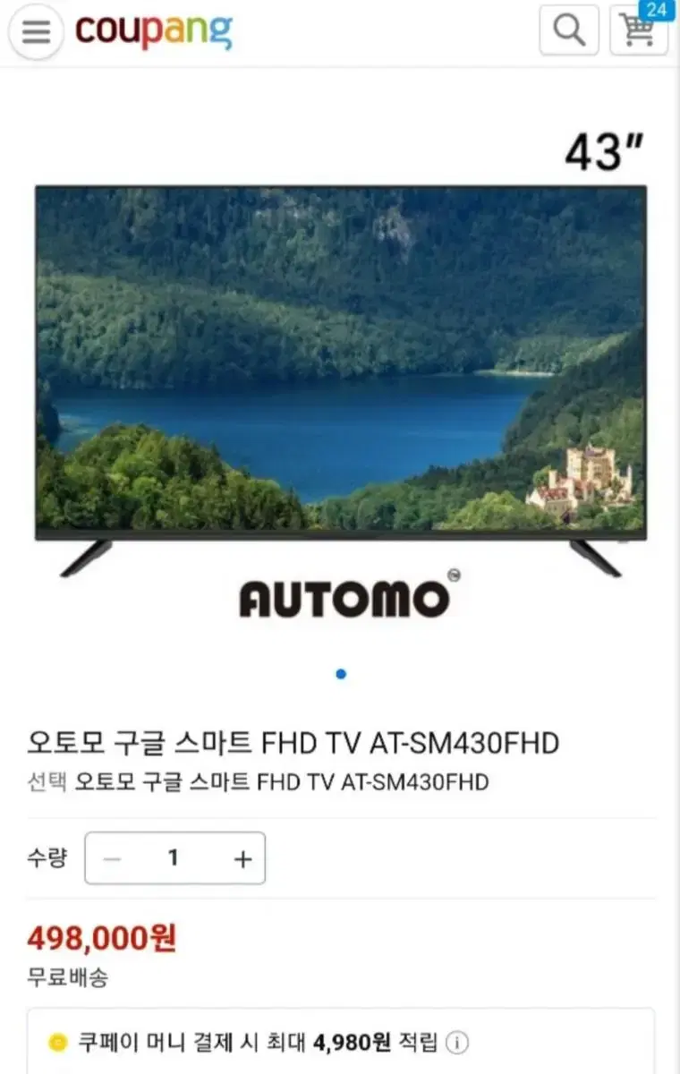 미개봉새상품 오토모 구글스마트TV FHD AT-SM430FHD(43인치)